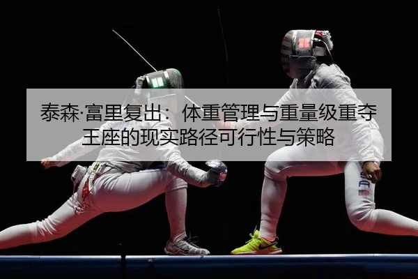 tai-sen-fu-li-fu-chu-ti-zhong-guan-li-yu-zhong-liang-ji-zhong-duo-wang-zuo-de-xian-shi-lu-jing-ke-xing-xing-yu-ce-lve-1-604.jpg